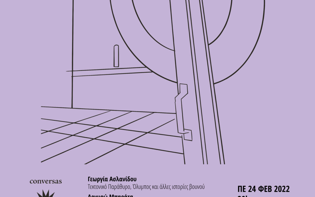 Conversas #03